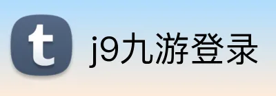 j9九游登录 Logo